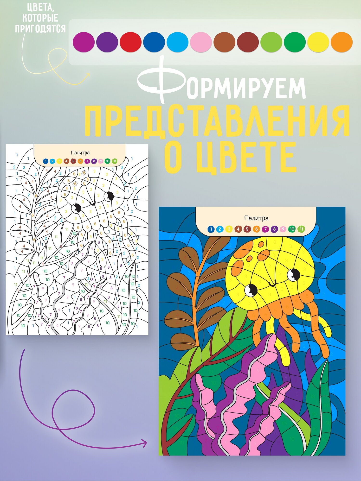 Комплект Раскраски по номерам Харвест для мальчиков 2 шт - фото 4