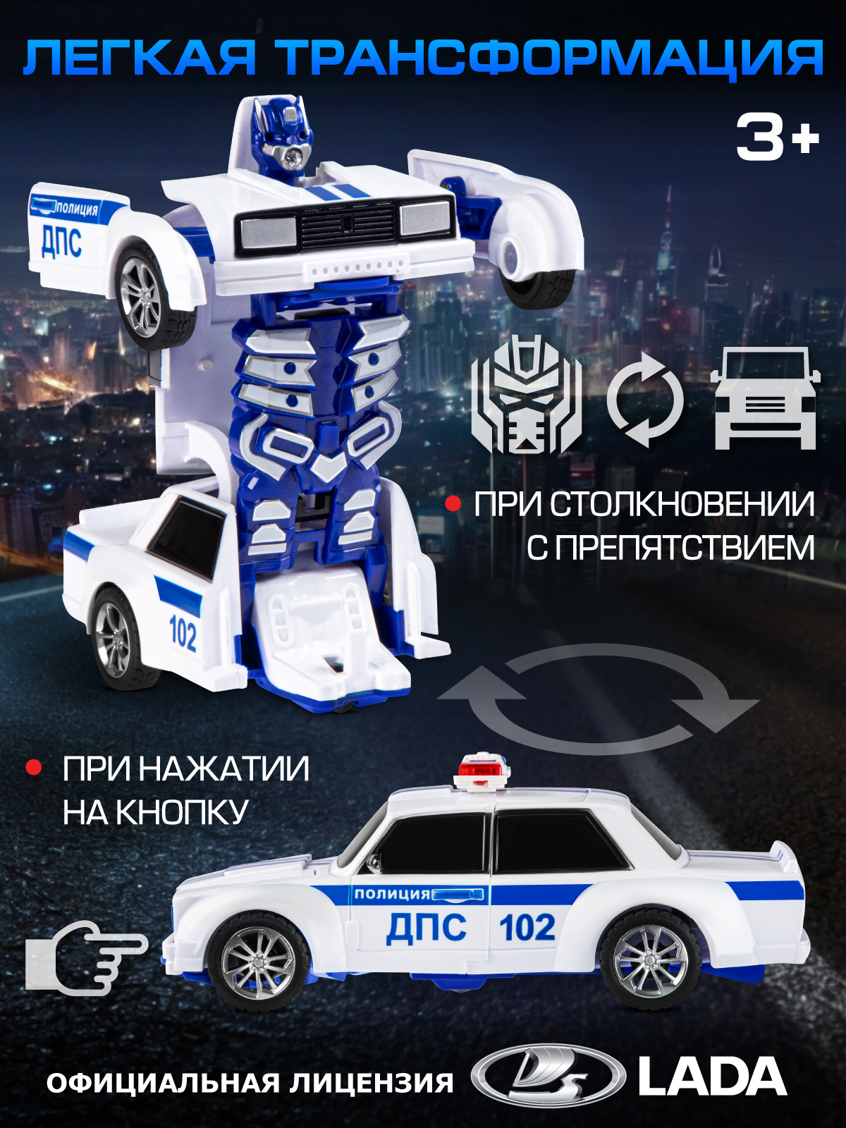 Фигурка AUTODRIVE Робот трансформер Машинка - фото 2