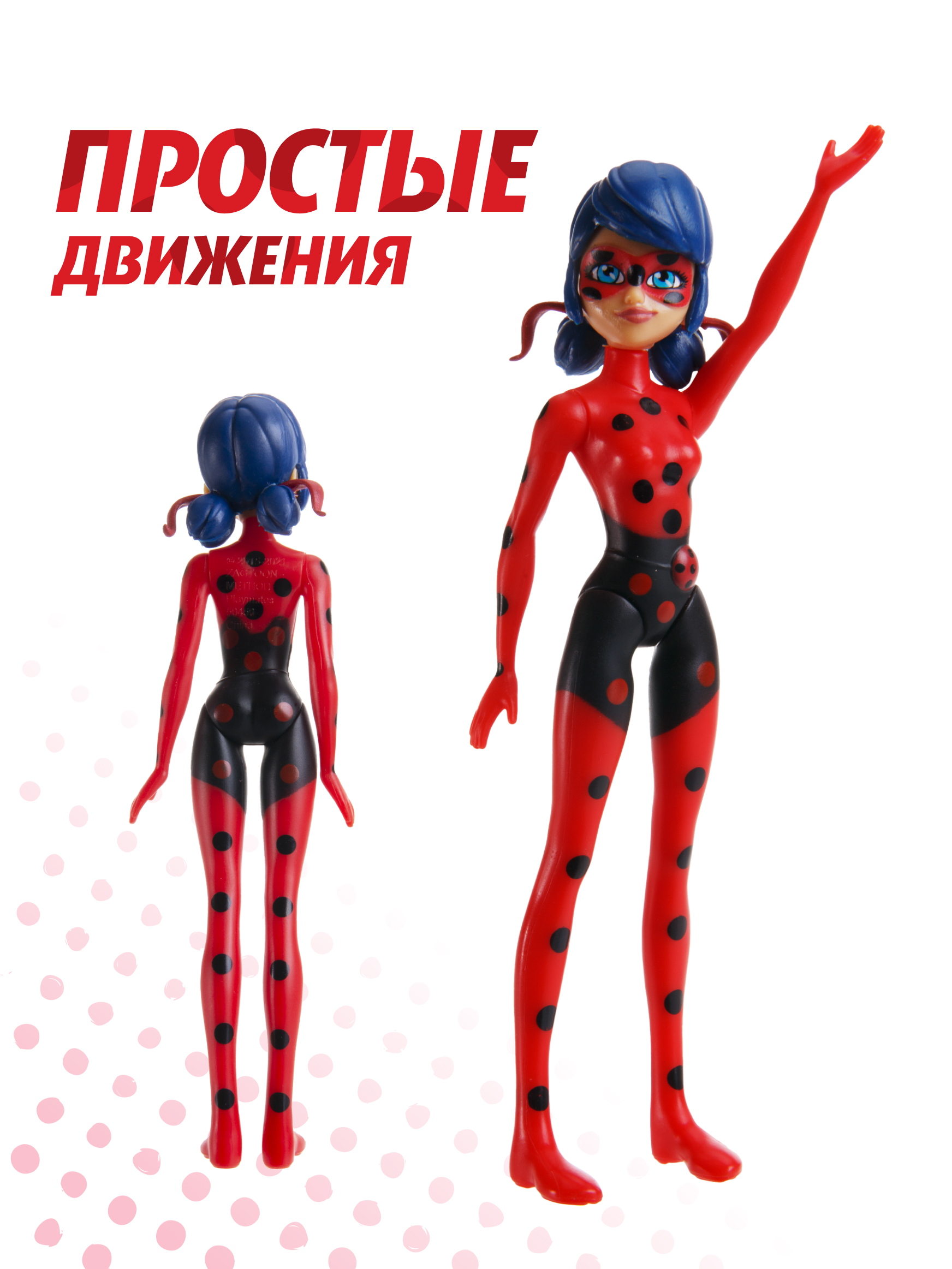 Кукла мини Леди Баг и Супер Кот Супер-шанс высота 12 см 50454. - фото 3