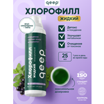 Хлорофилл мята-смородина qeep 500 мл