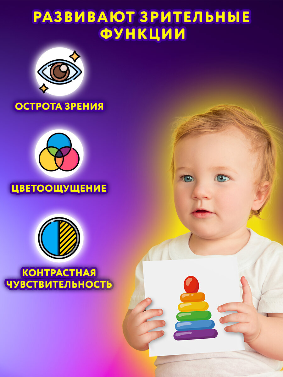 Развивающие карточки Юнландия для новорожденных 6 книжек для развития зрения с пеленок - фото 6