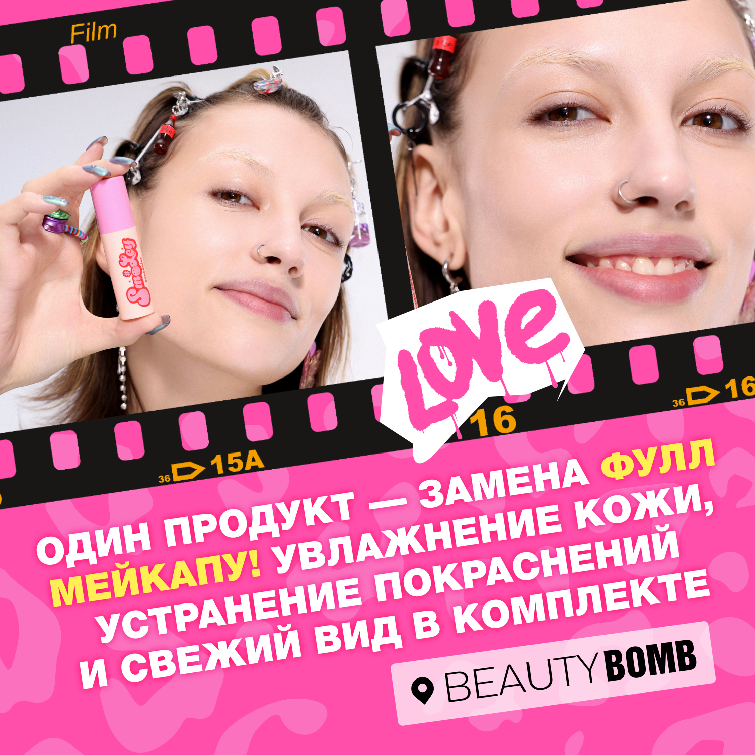 Консилер для лица Beauty Bomb жидкий Hiding Liquid concealer Smiley тон 02 - фото 5
