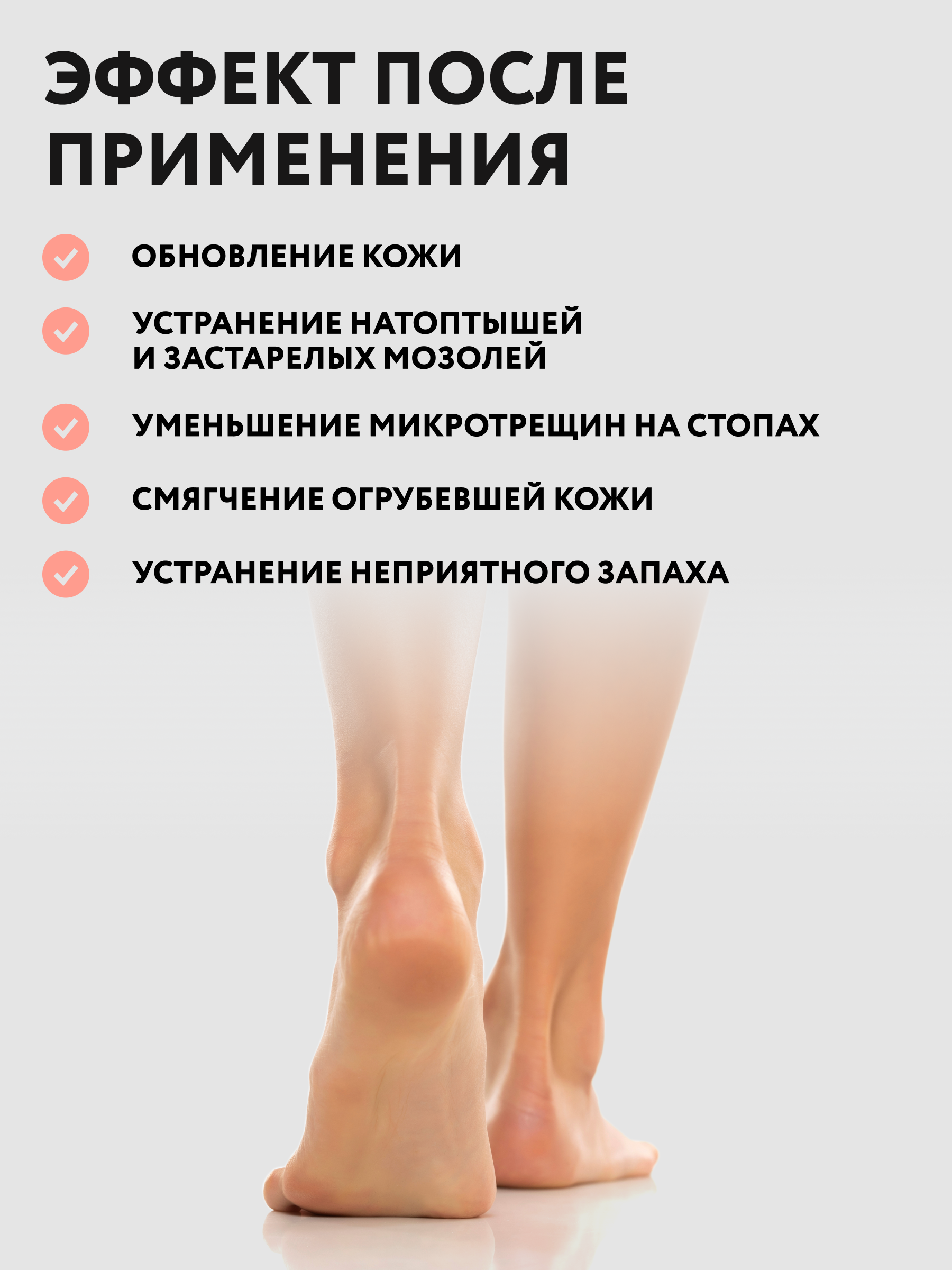 Маска NAME SKIN CARE носочки отшелушивающие для ног - фото 6