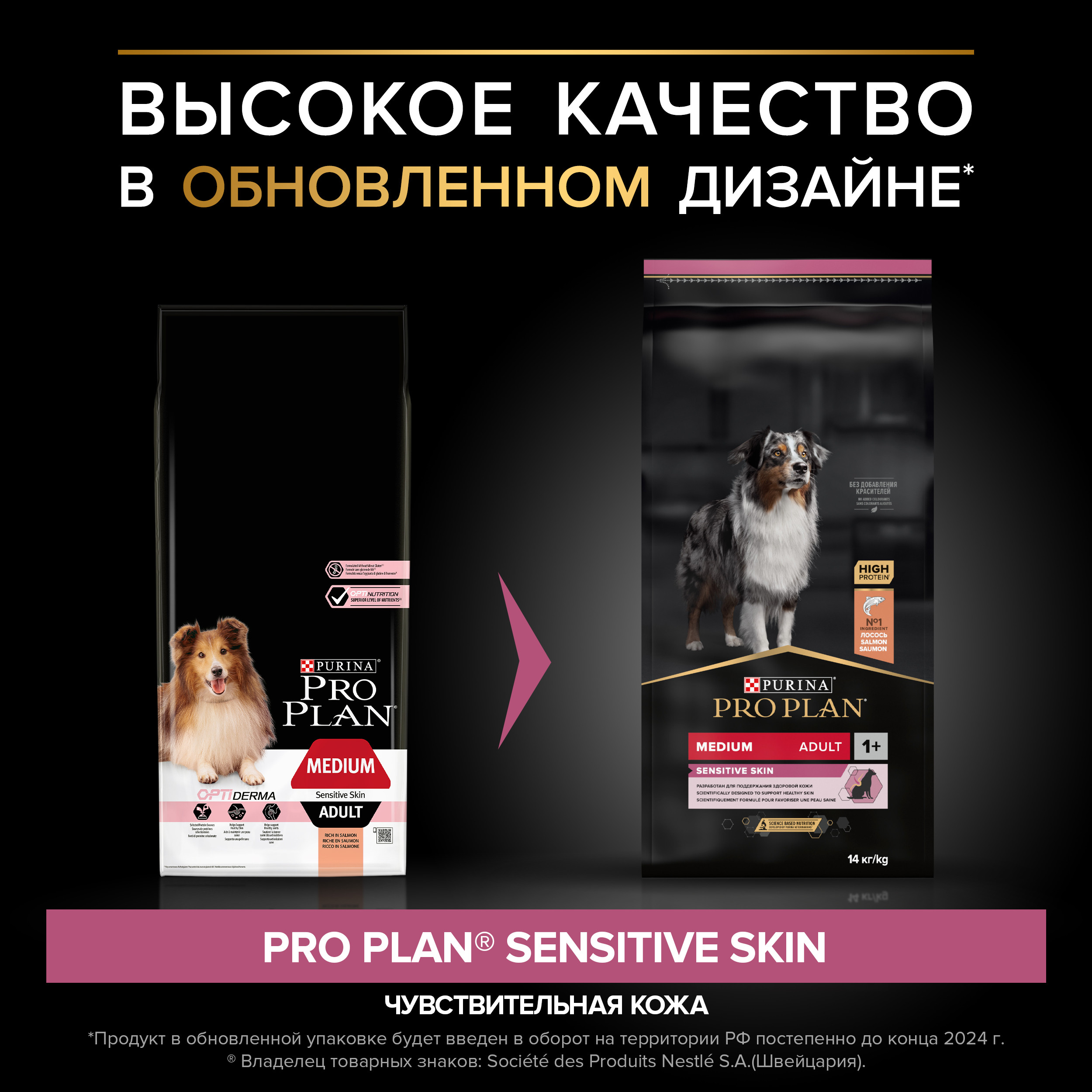 Корм сухой для собак PRO PLAN SENSITIVE SKIN 14 кг с лососем для средних пород - фото 15