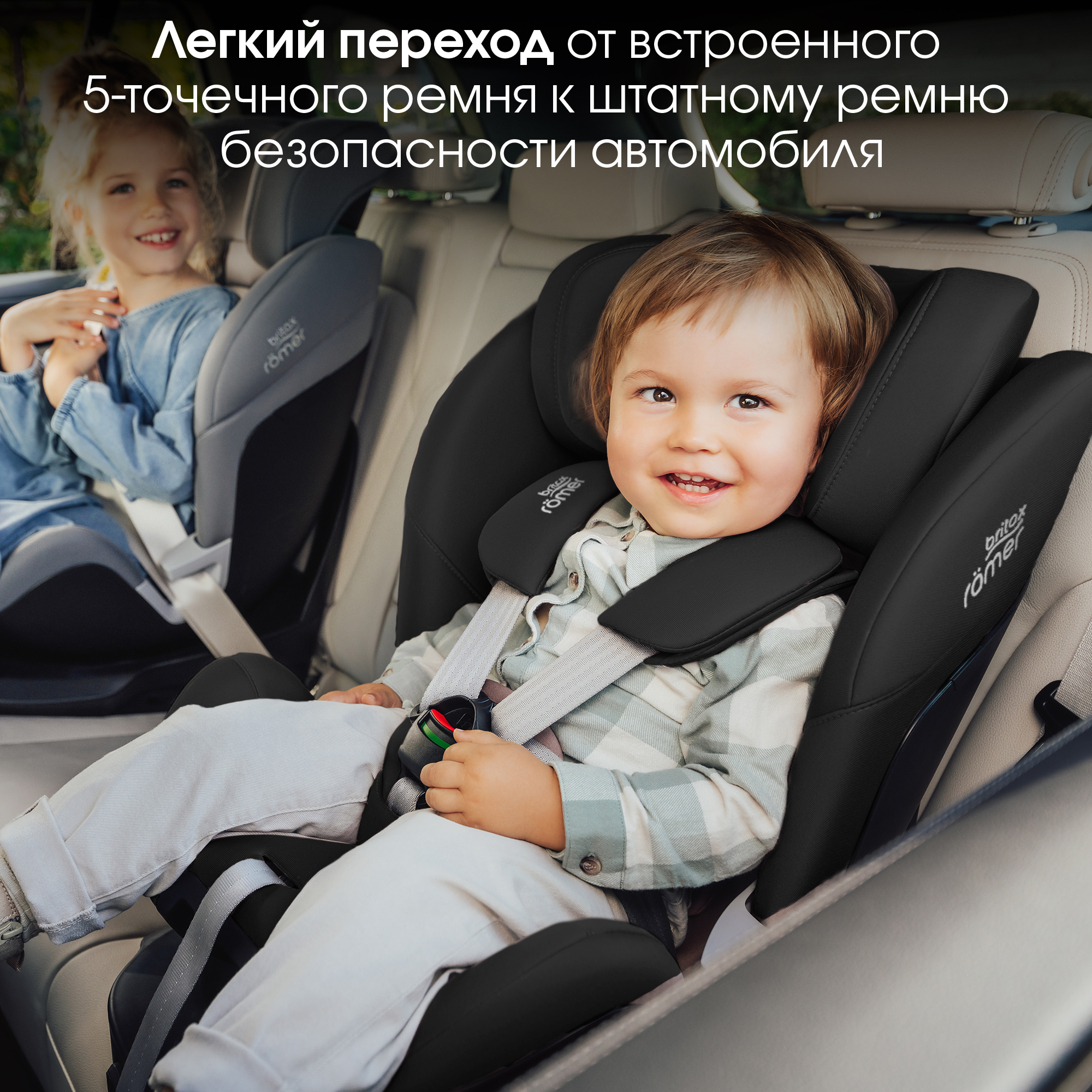 Автокресло Britax Roemer Swivel 2 Space Black Isofix 0+/1/2 (0-25 кг) черный - фото 10