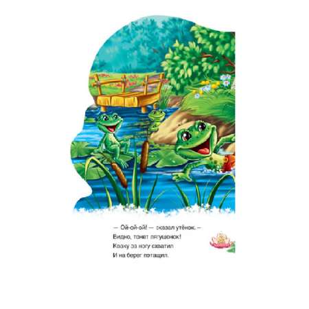 Книга РАНОК Утёнок