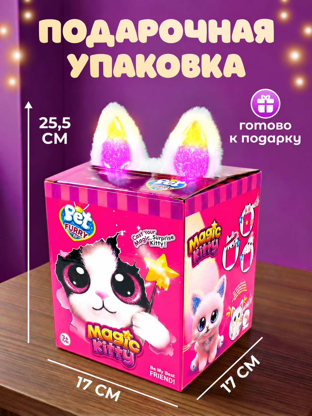 Мягкая игрушка FAVORITSTAR DESIGN Интерактивный котенок - фото 3