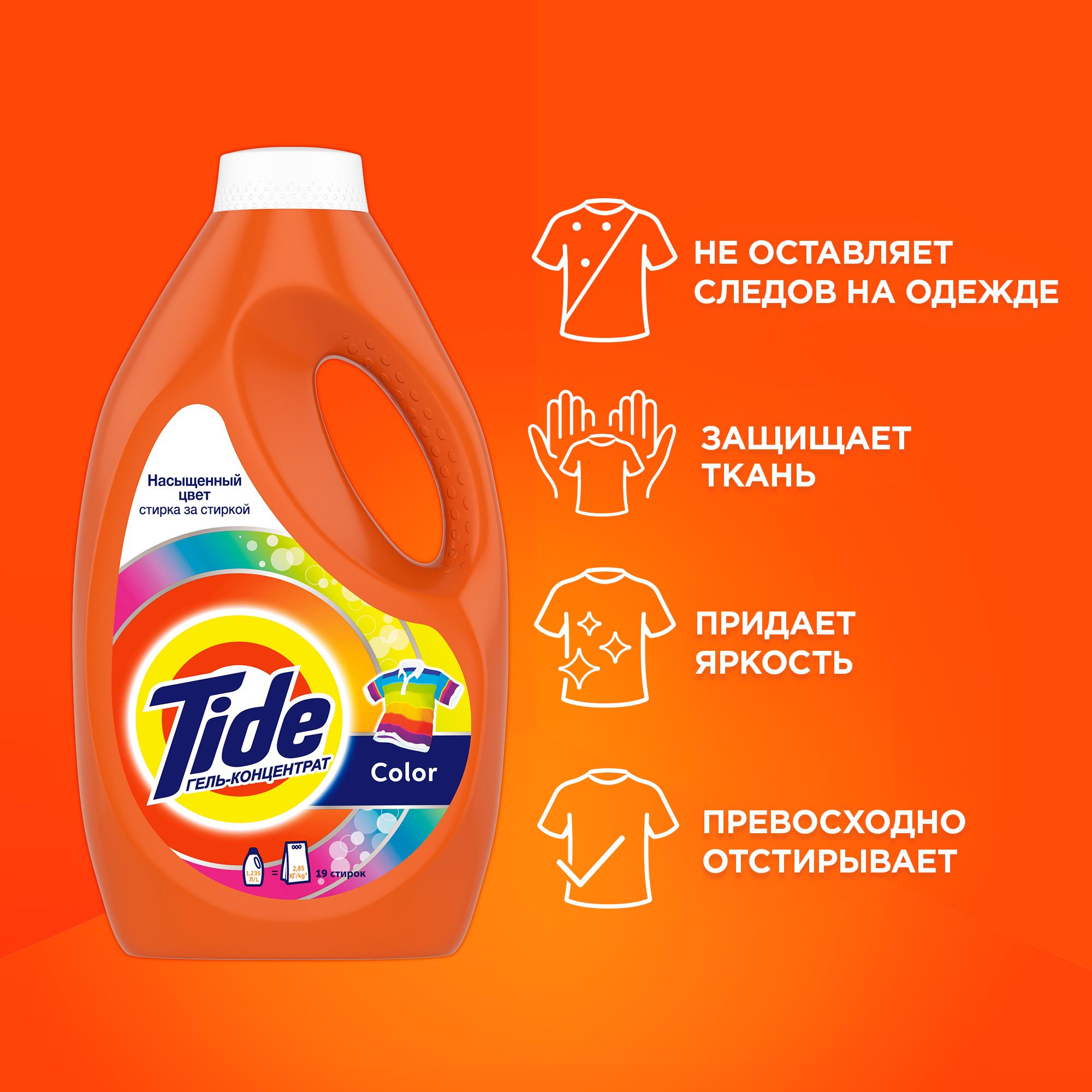 Гель для стирки Tide Color 0.975л - фото 3