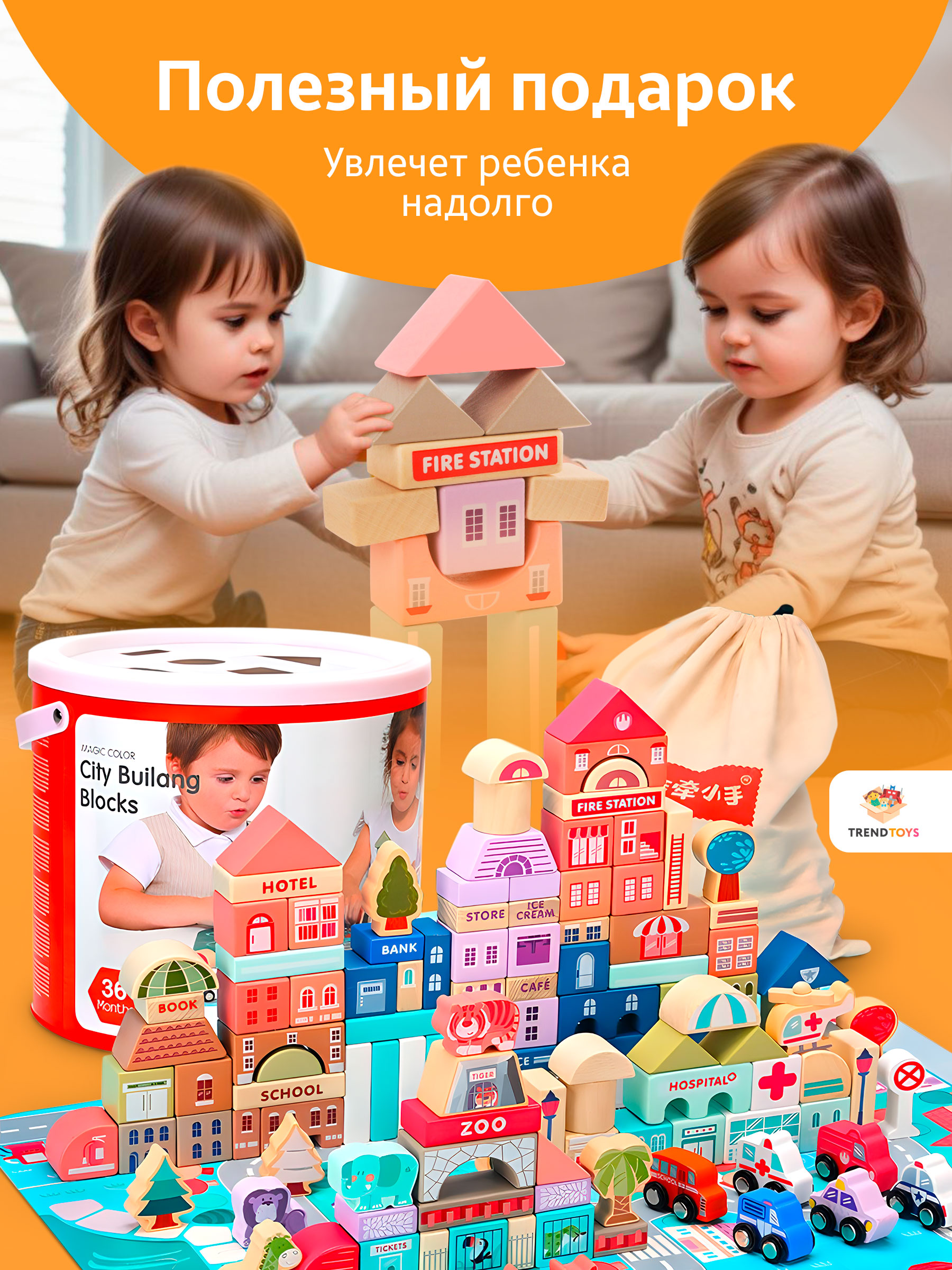 Конструктор TrendToys деревянный 115 дет. - фото 10