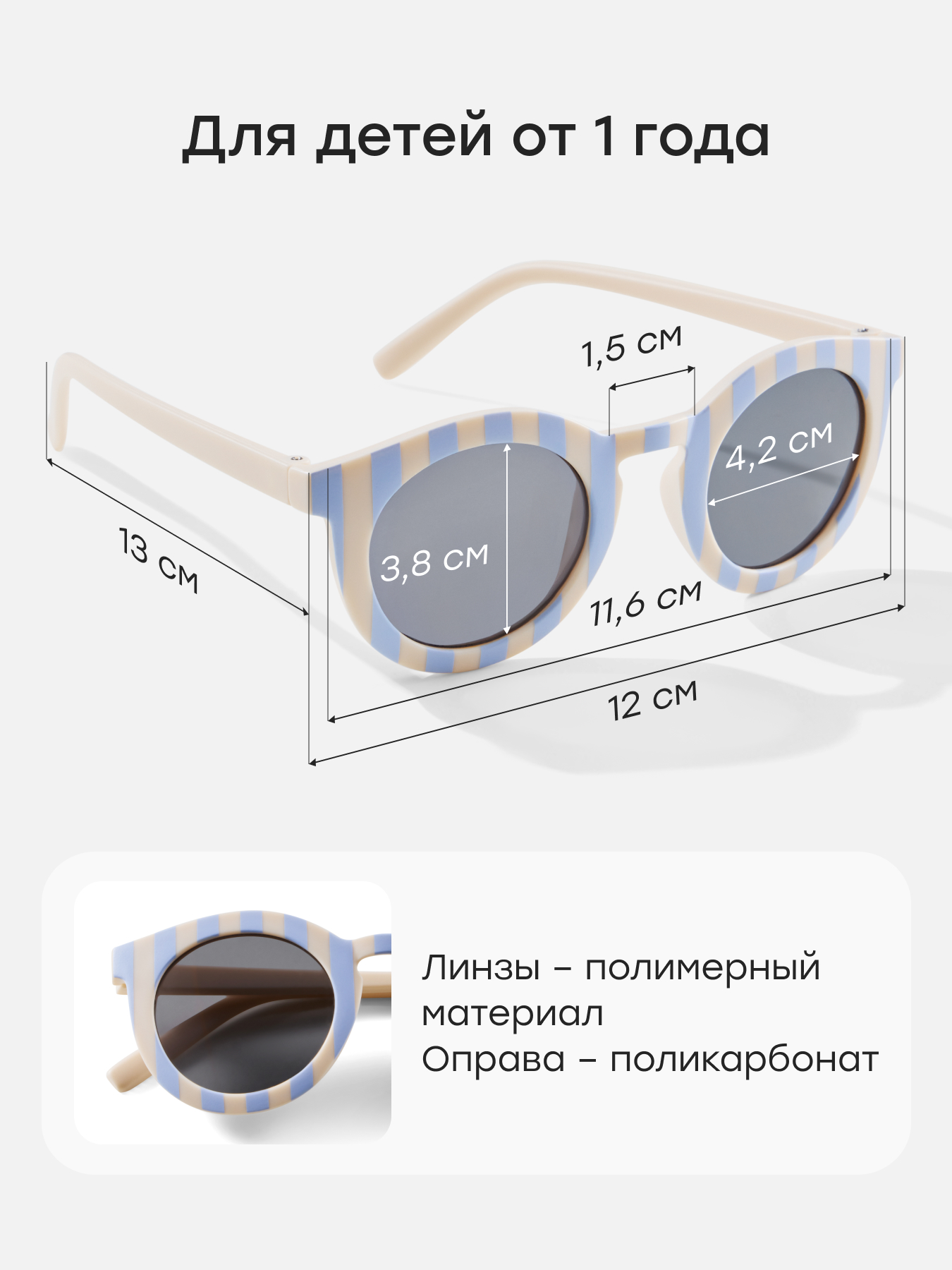 Очки Happy Baby 50711_blue-stripes - фото 4