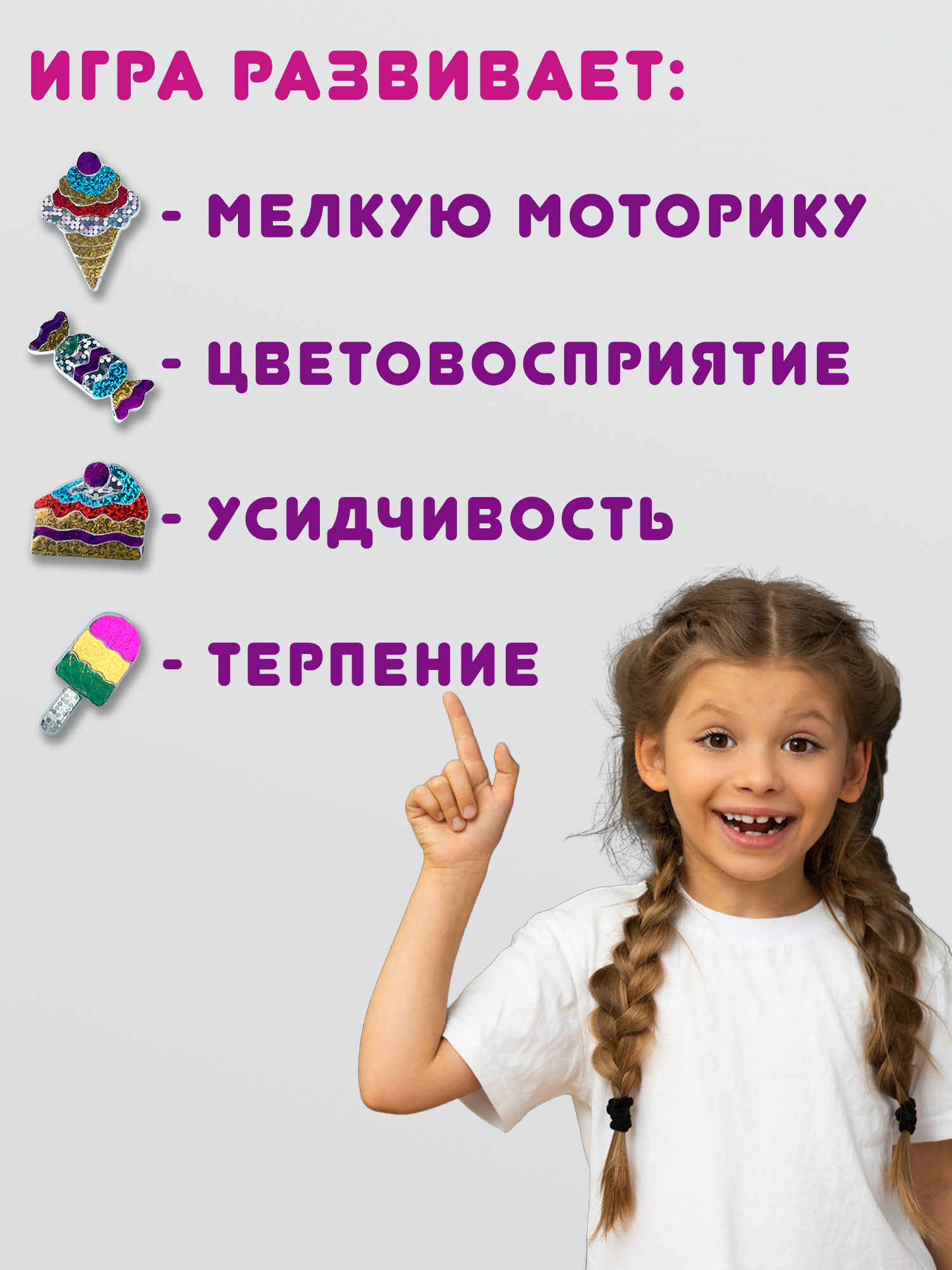 Набор для творчества Дрофа-Медиа аппликация - фото 4