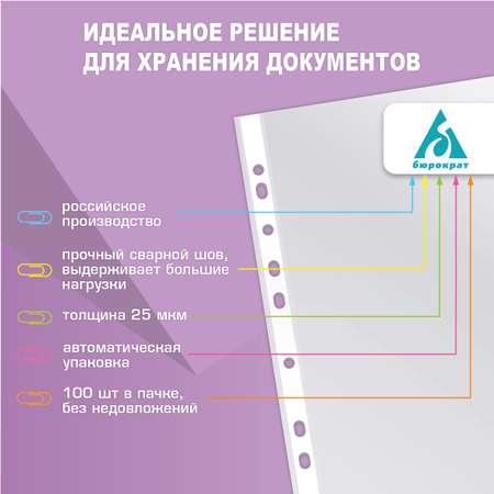 Файл Бюрократ А4