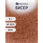 Набор для творчества Preciosa бисер 10/0 5 г цвет 1111