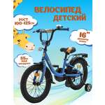 Двухколесный велосипед ZigZag 16 дюймов