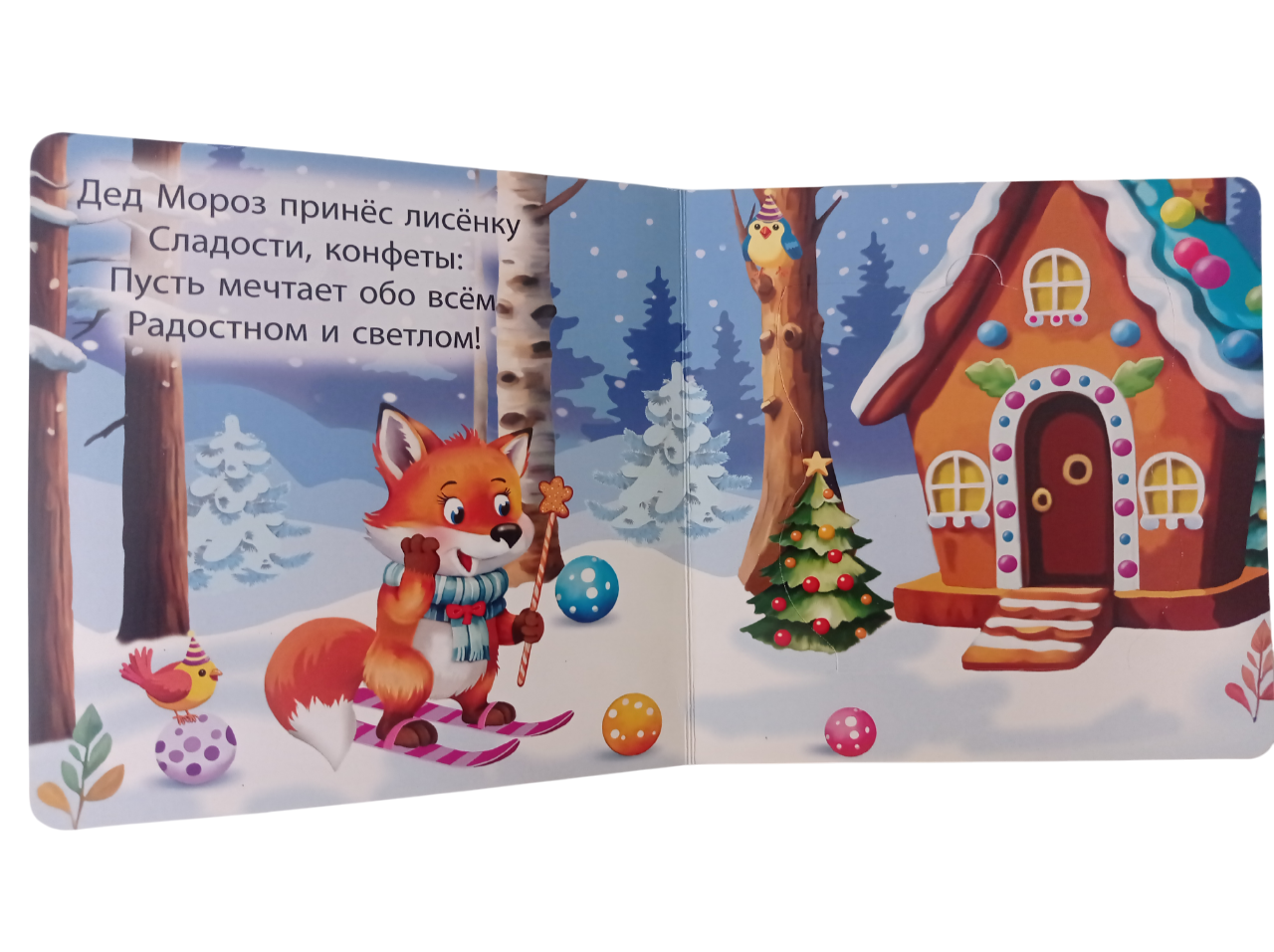 Книжка-картонка Мозайка с окошками - фото 2