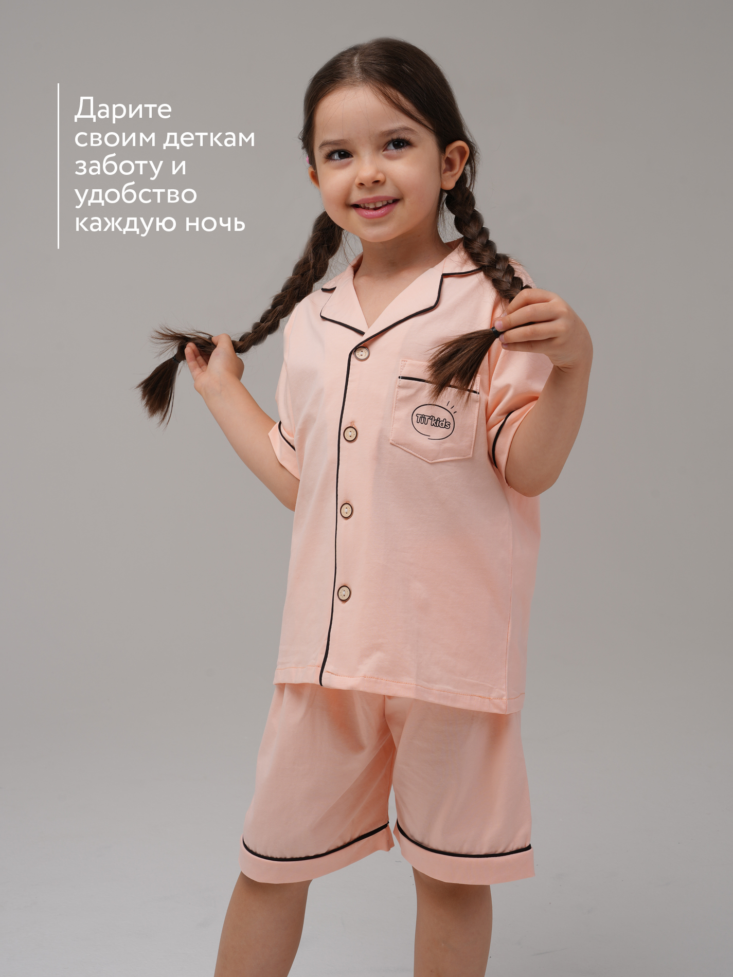 Пижама TIT kids ПЛП - фото 8