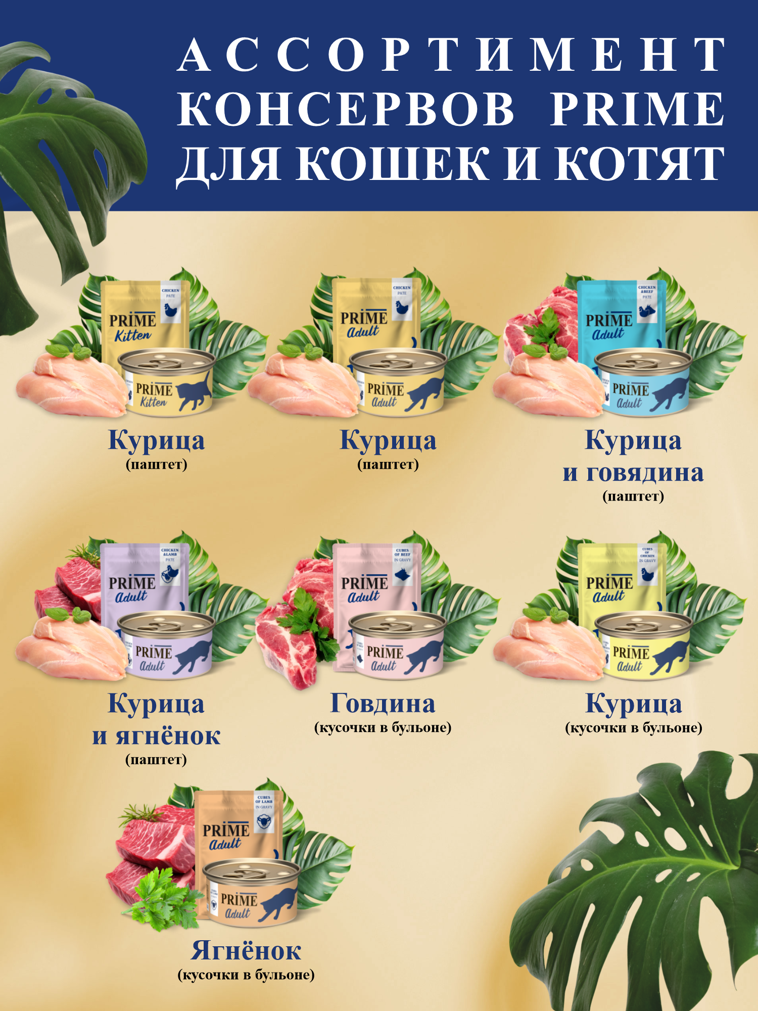 Корм для кошек влажный Prime Adult Курица паштет пауч 100г 12 шт. - фото 5