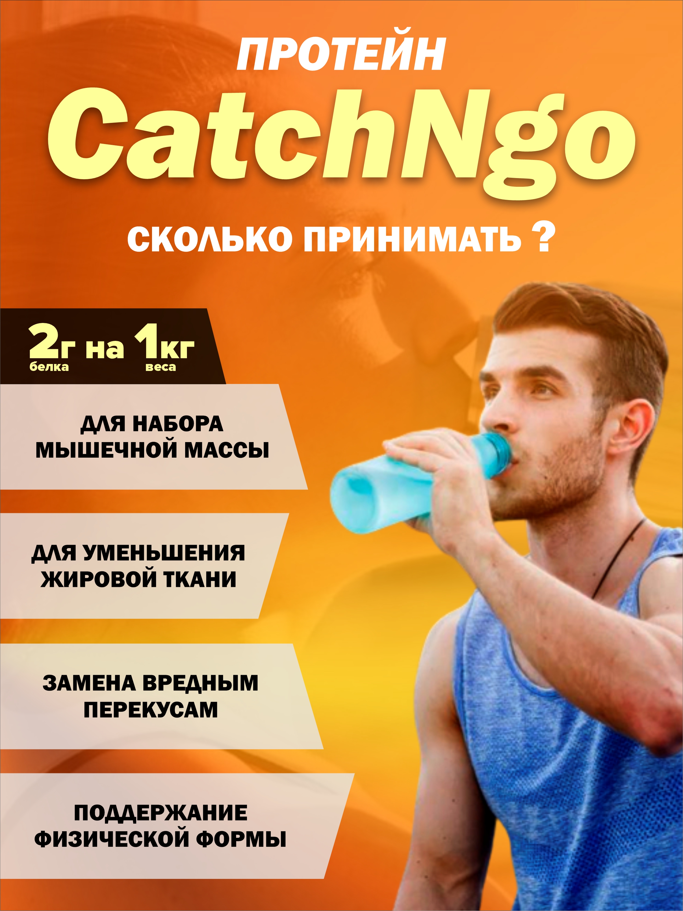 Протеин сывороточный CatchNgo коктейль 825 г - фото 4