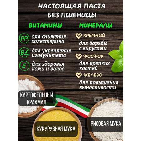Макароны Rummo паста спагетти Без глютена ЛИНГВИНИ 13 бумажный пакет 400 г
