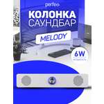 Колонка-саундбар Perfeo компьютерная MELODY мощность 6 Вт USB пластик белый