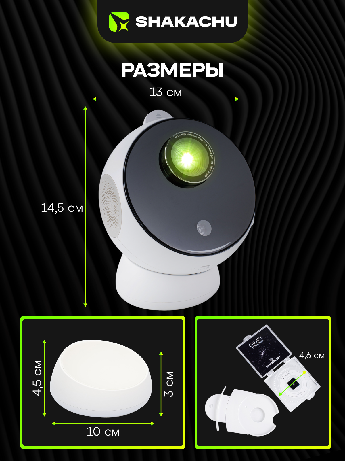 Игрушка ночник, проектор SHAKACHU Vega BТ-360+метеор - фото 7