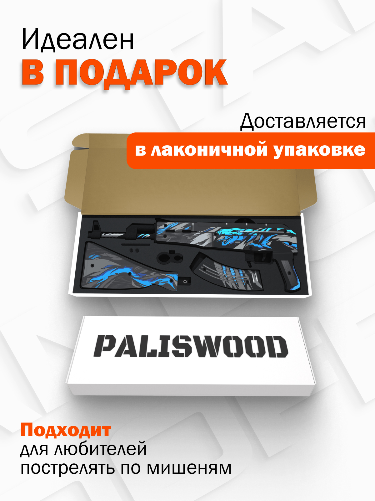 Автомат PalisWood - фото 6