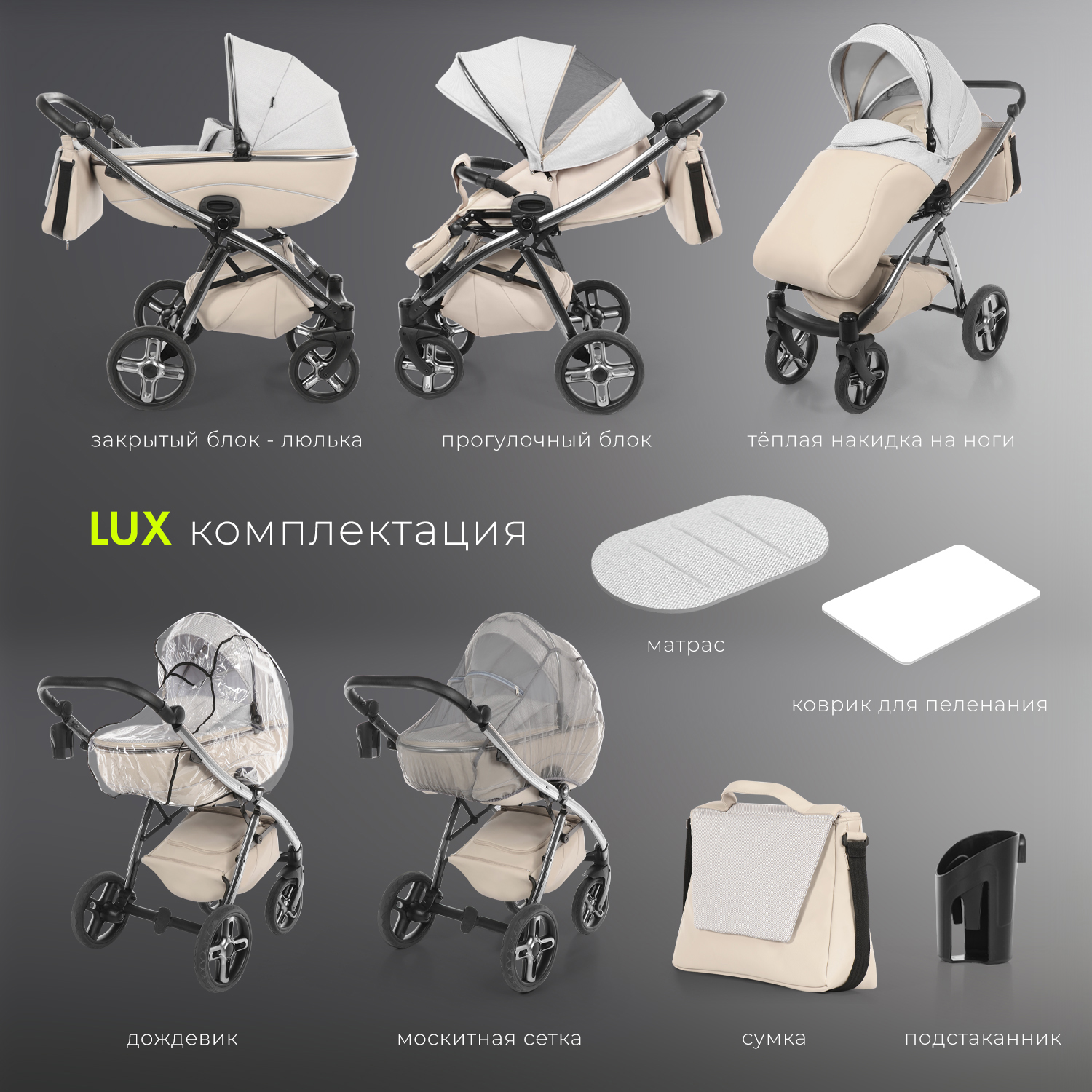 Коляска 2в1 Nuovita бежевый - фото 13