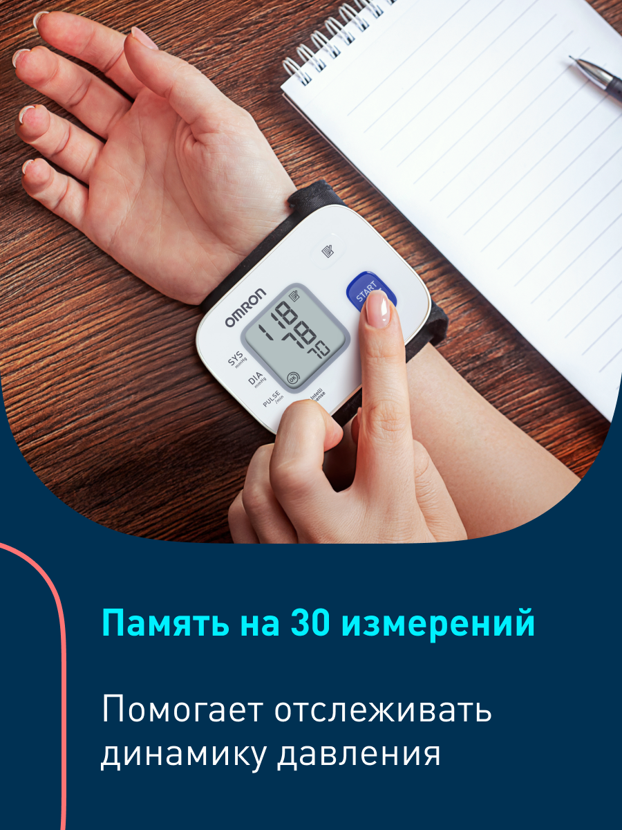 Автоматический запястный тонометр OMRON RS2 - фото 6