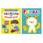 Комплект книг СТРЕКОЗА Развитие ребенка