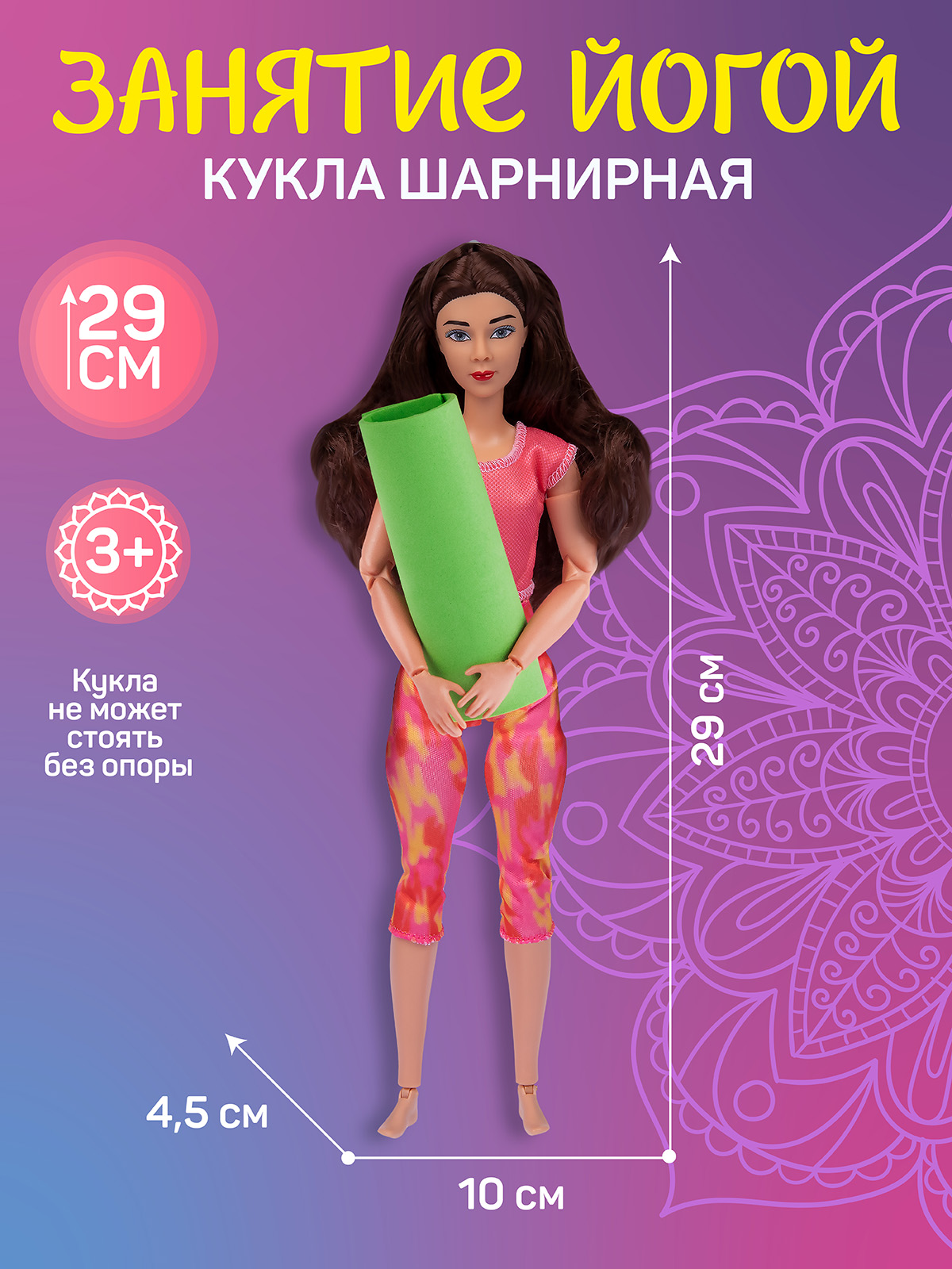 Кукла модельная AMORE BELLO Йога с ковриком 29см JB0211552 - фото 5