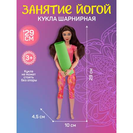 Кукла модельная AMORE BELLO Йога с ковриком 29см