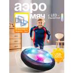 Футбол MARLOW SHOP Аэромяч c зарядкой