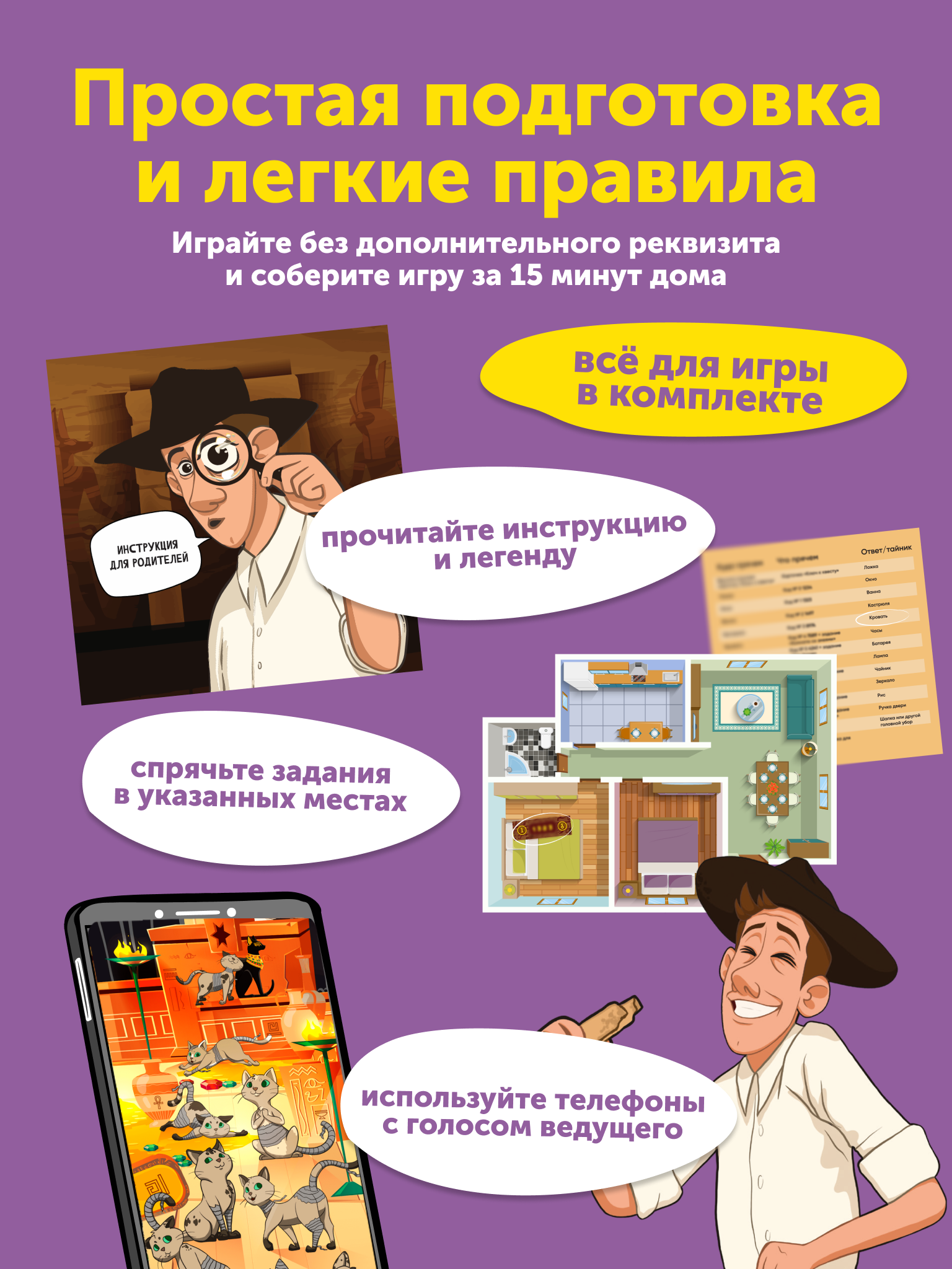Настольная игра КРЕП Квест - фото 8