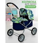 Коляска-люлька для кукол MELOBO