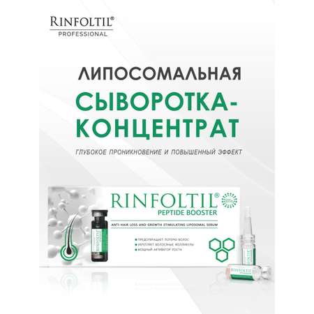 Сыворотка Ринфолтил