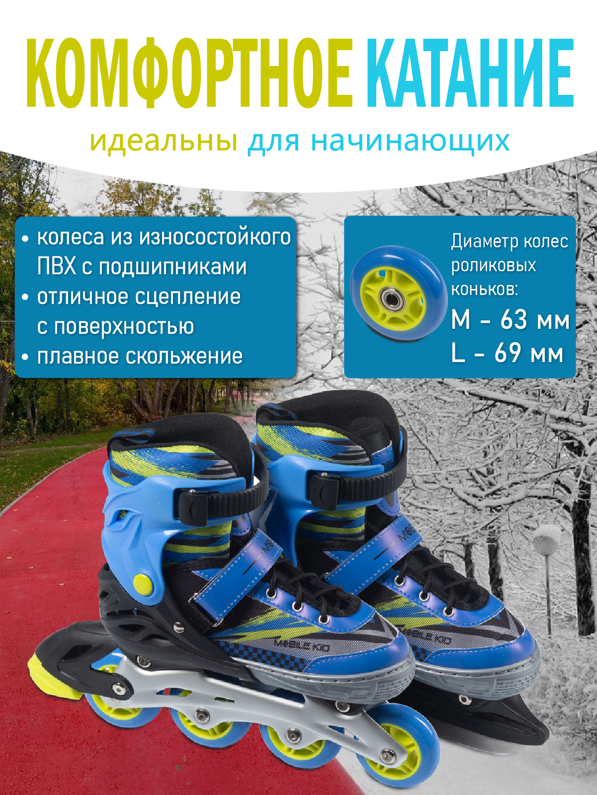 Коньки Mobile Kid Раздвижные 33-36 - фото 6