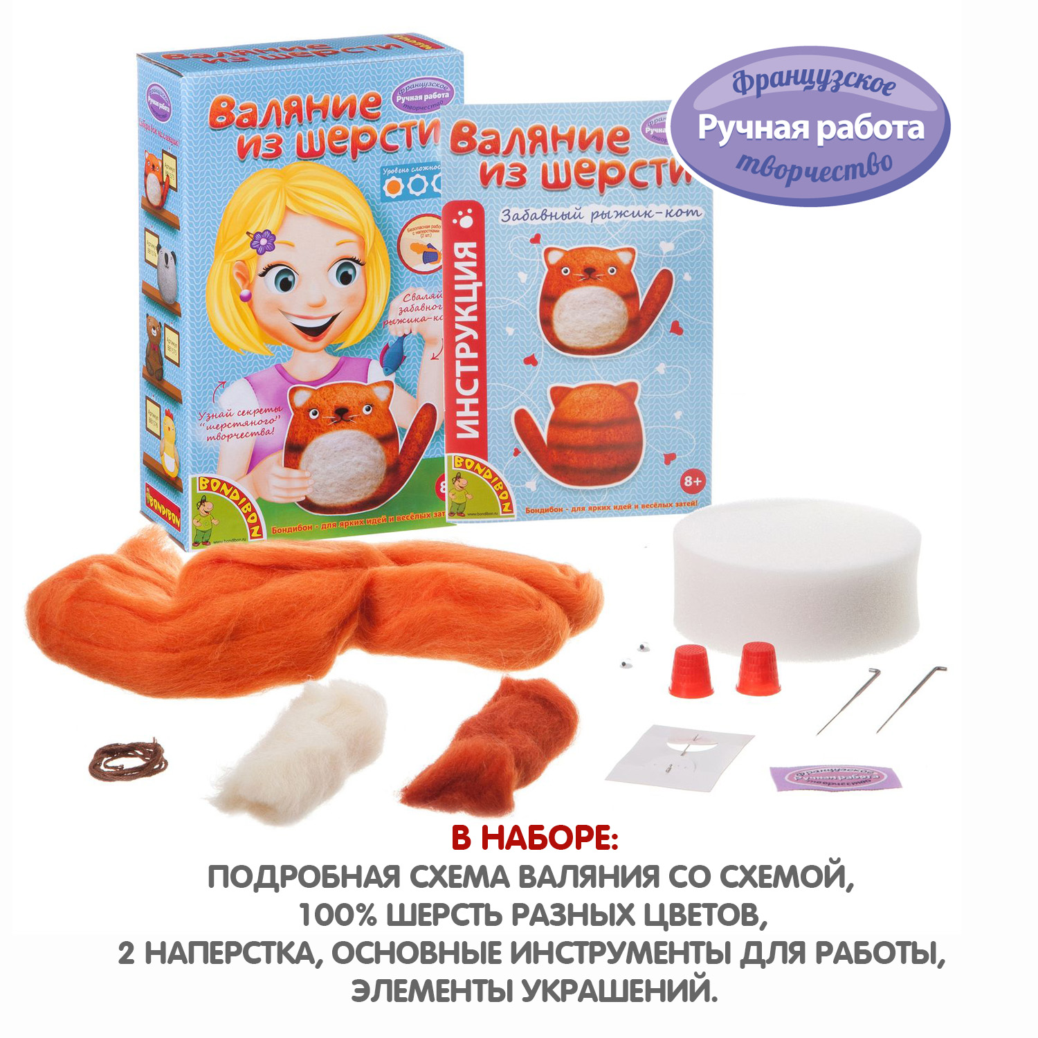 Набор для творчества Bondibon валяние игрушка Котейка из шерсти - фото 2