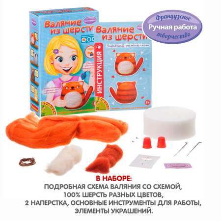 Набор для творчества Bondibon валяние