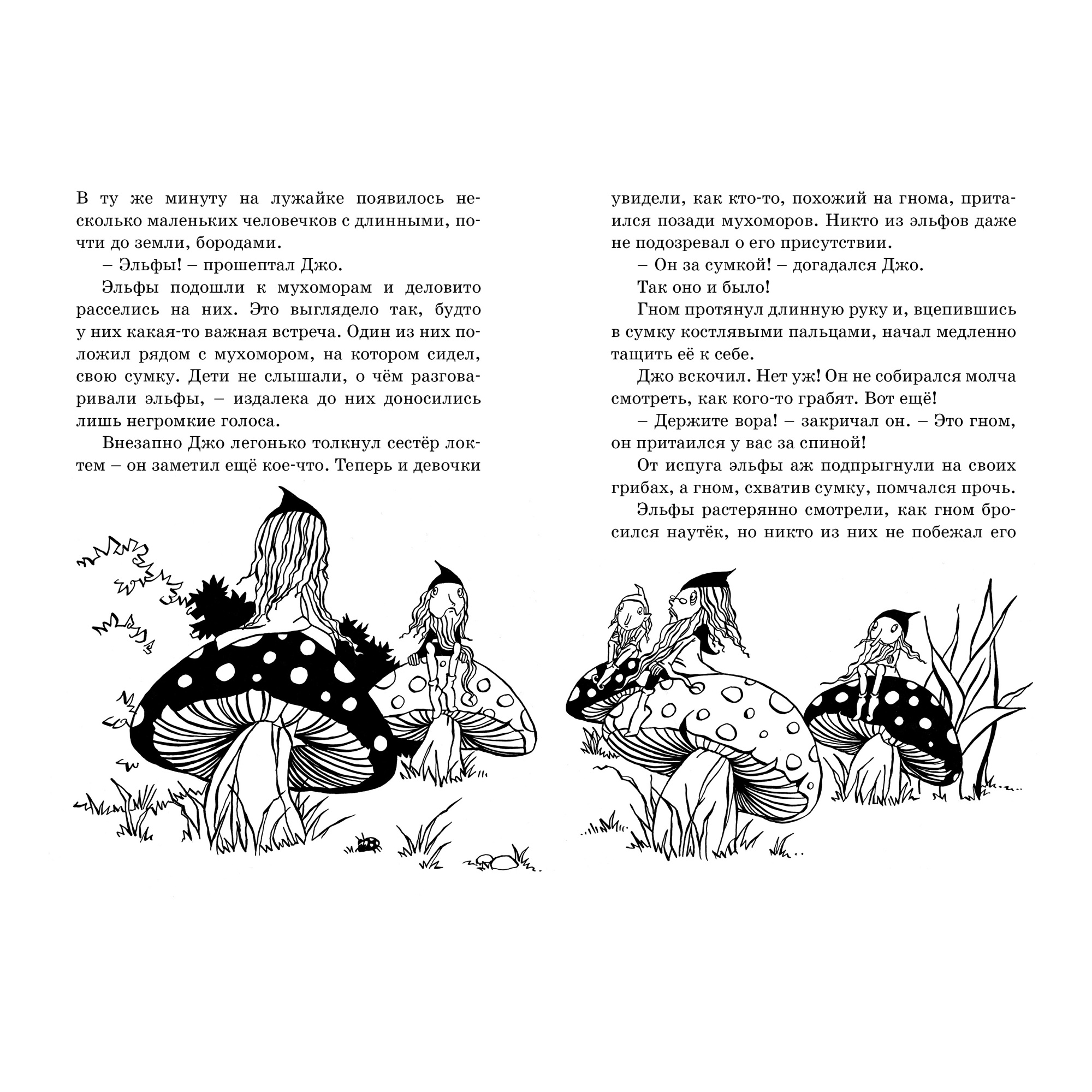 Книга МАХАОН Заколдованный лес - фото 2