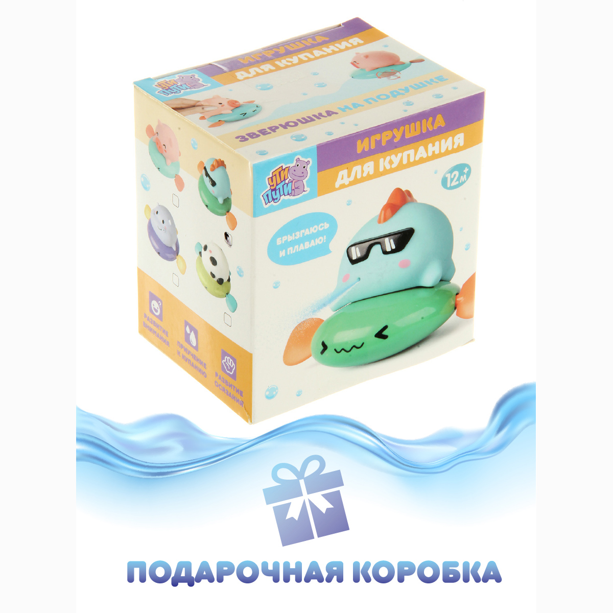Игрушка Ути пути Бегемот - фото 6