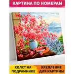 Картина по номерам Русская живопись Букет сакуры