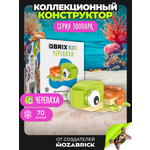 Конструктор QBRIX Черепаха