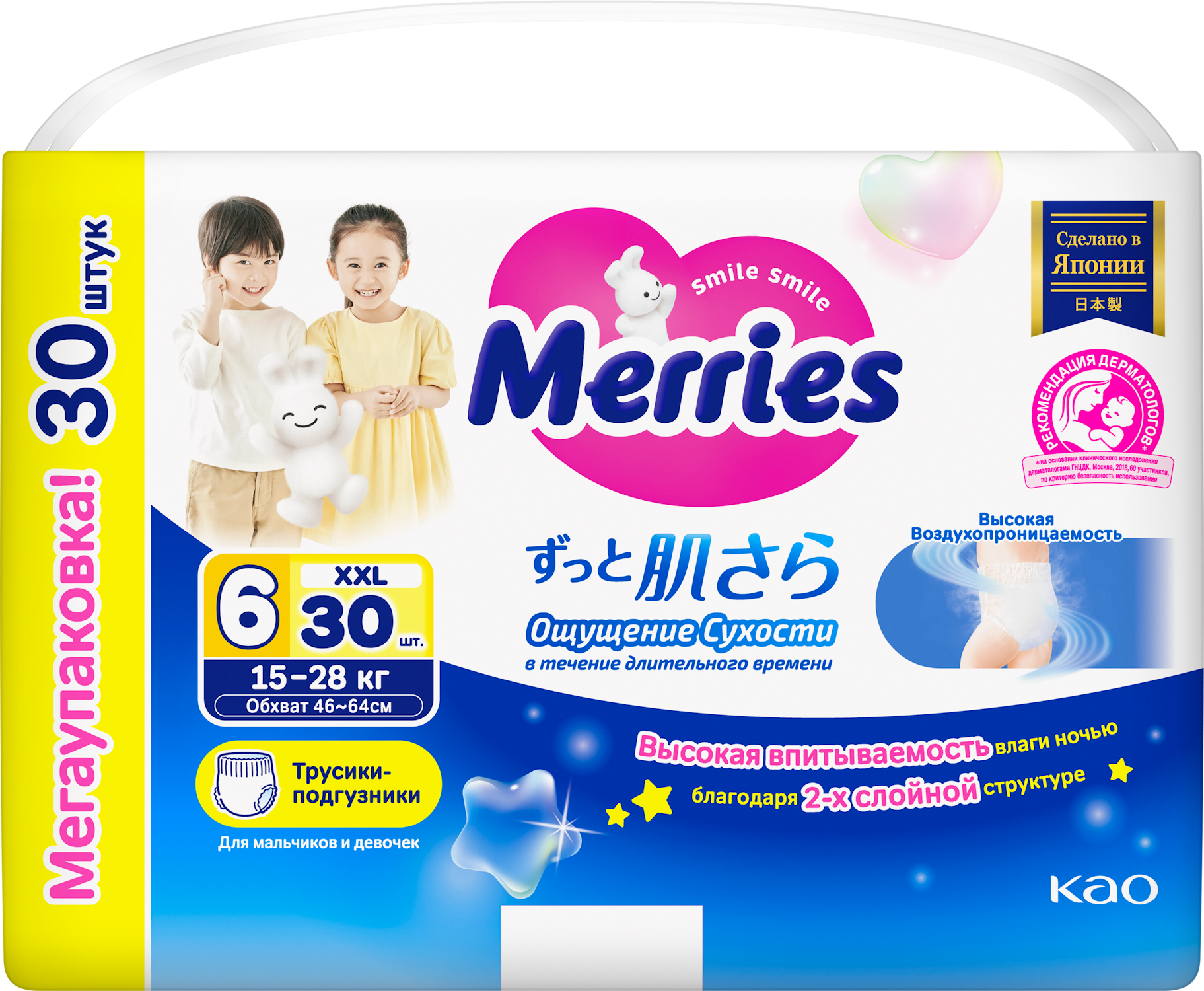 Трусики Merries 6 (15-28кг) 30 шт. - фото 14