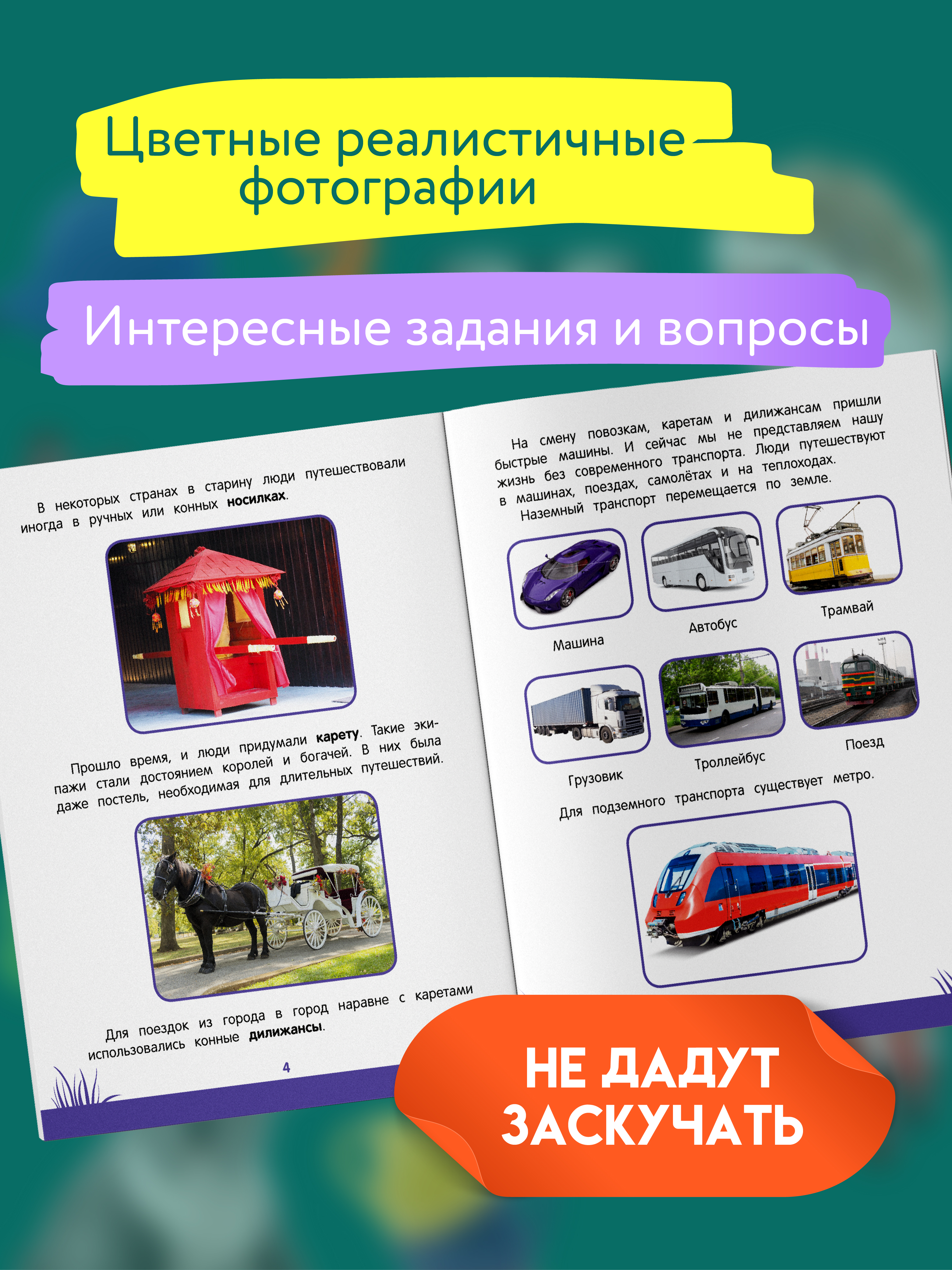 Знаний дошкольника 6 7 лет логика этикет Феникc Книга - фото 6