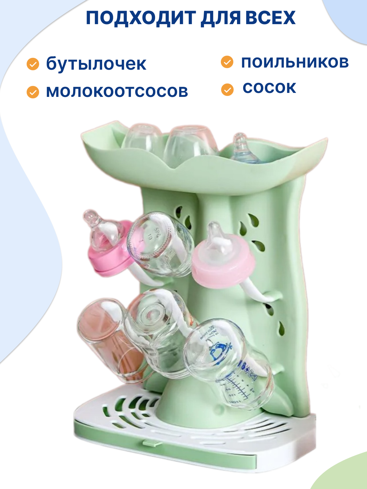 Сушилка для бутылочек Uviton в ассортименте - фото 2