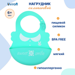 Нагрудник Uviton силикон 1 шт.