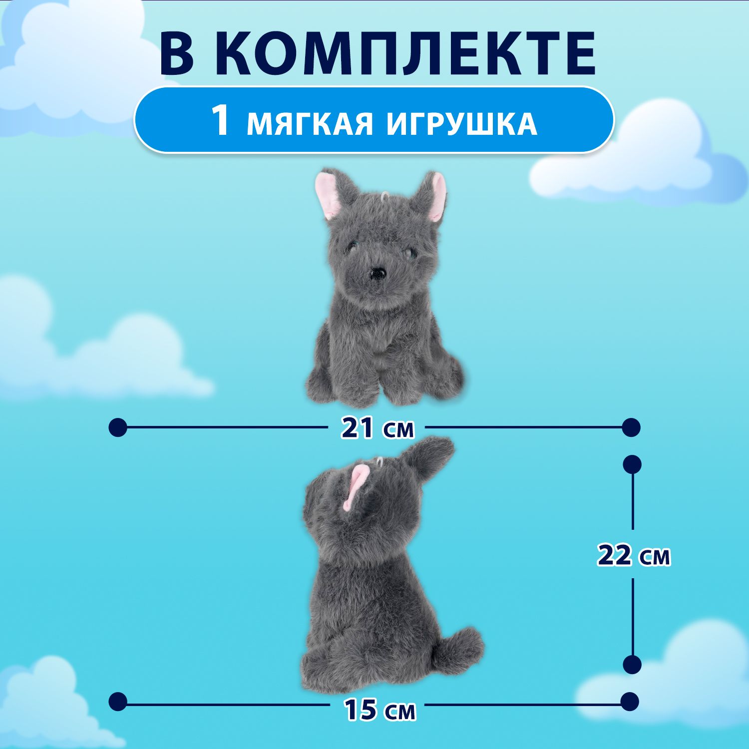 Мягкая игрушка Мульти Пульти собачка Собачка - фото 2