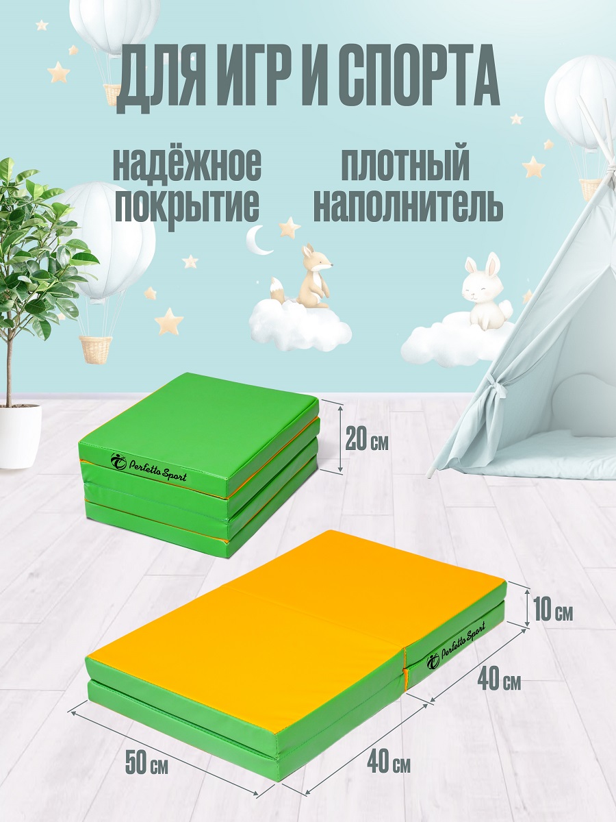 Мат спортивный Perfetto Sport № 21 100 х 80 х 5 складной 4 сложения салатовый/жёлтый - фото 2