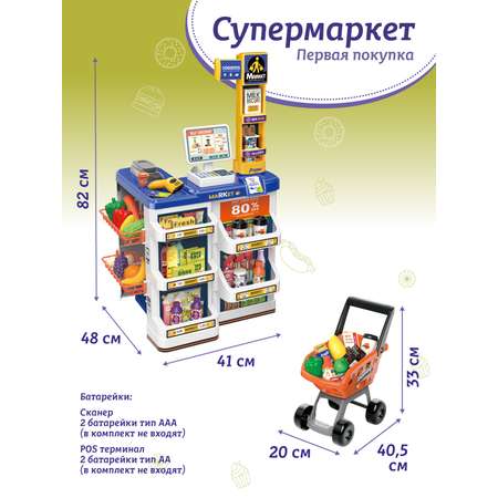 Игровой набор AMORE BELLO прилавок, касса, продукты, тележки и корзинки