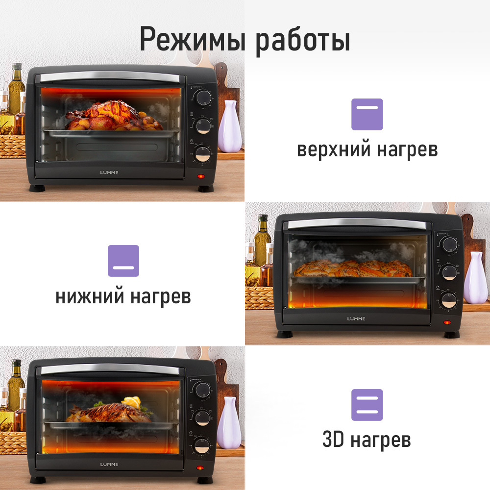 Духовой шкаф LUMME LU-EO1717A - фото 2